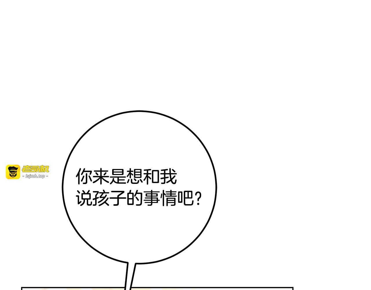 第36话 准备冬天进攻 第 241 页