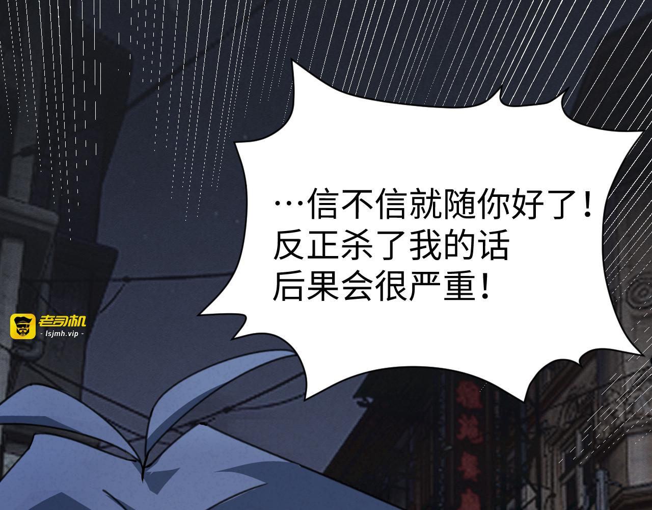 危险的初遇 第 87 页