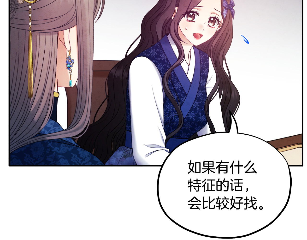 第76话 幕后黑手 第 30 页