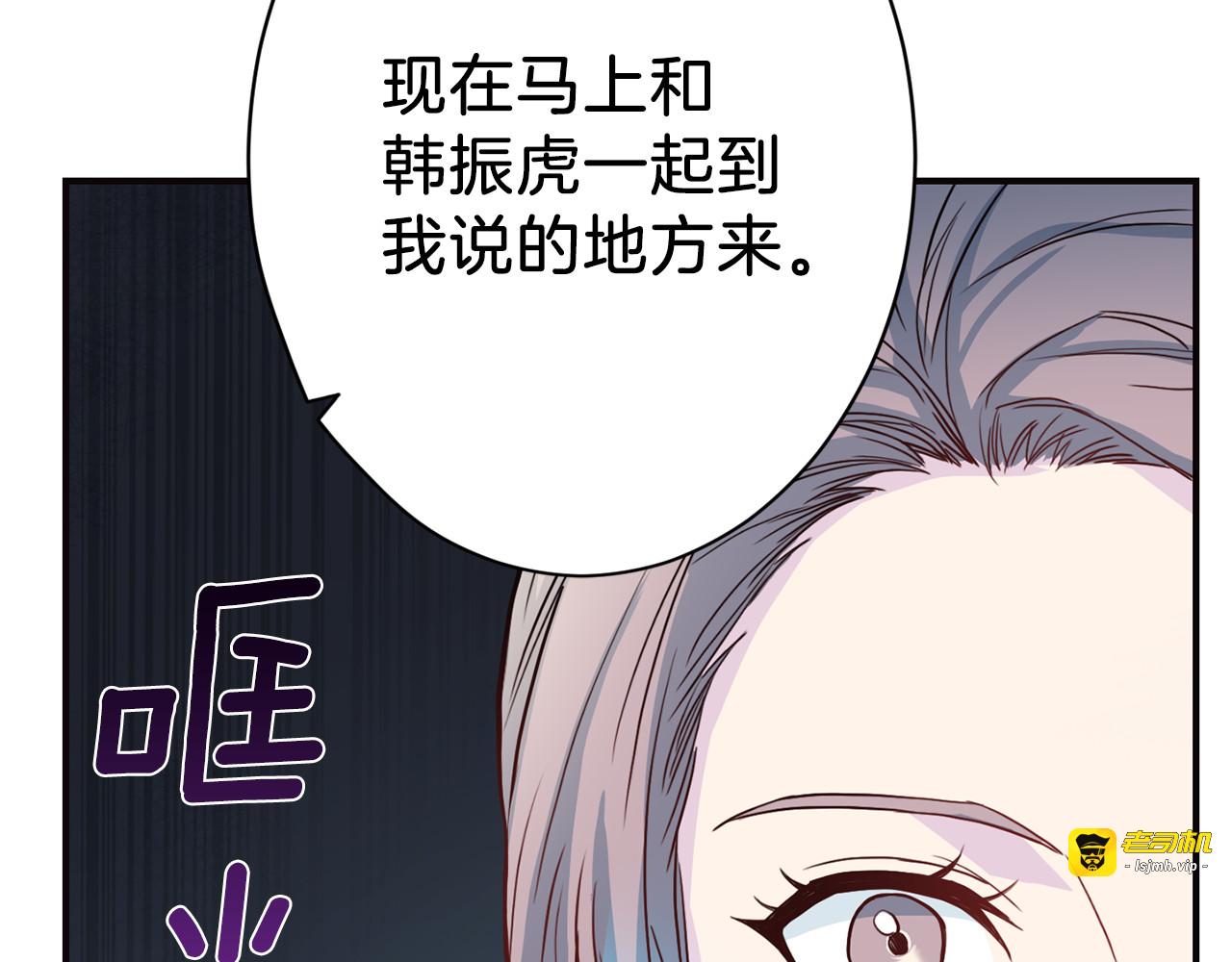 第57话 绑架 第 113 页
