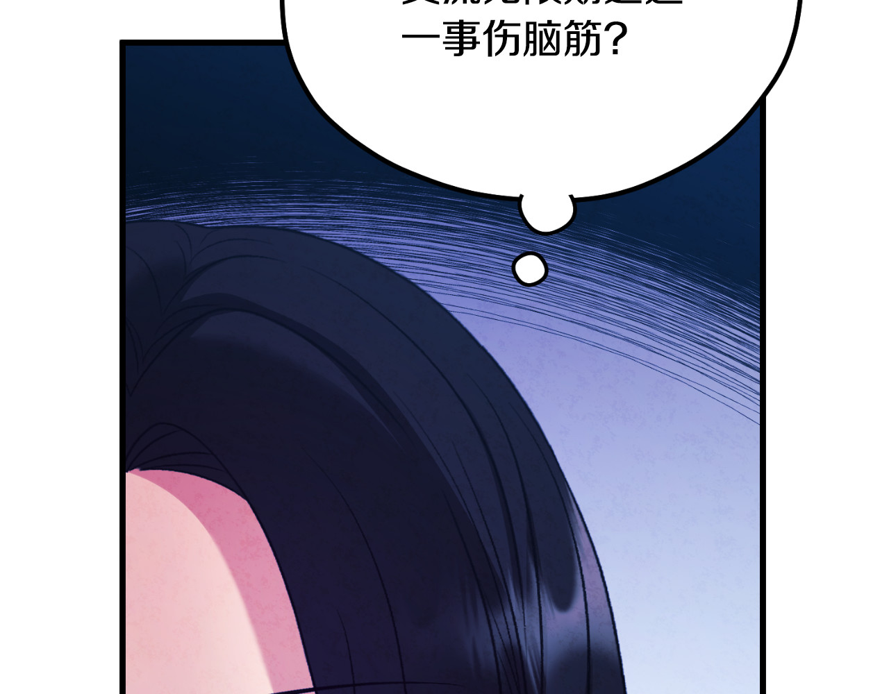番外14 付出代价 第 122 页
