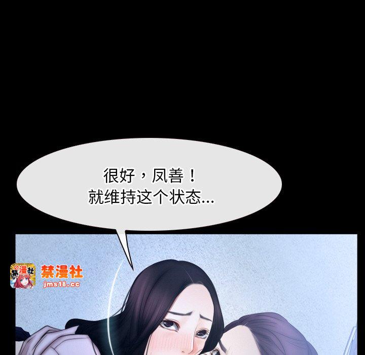 第47话 第 29 页