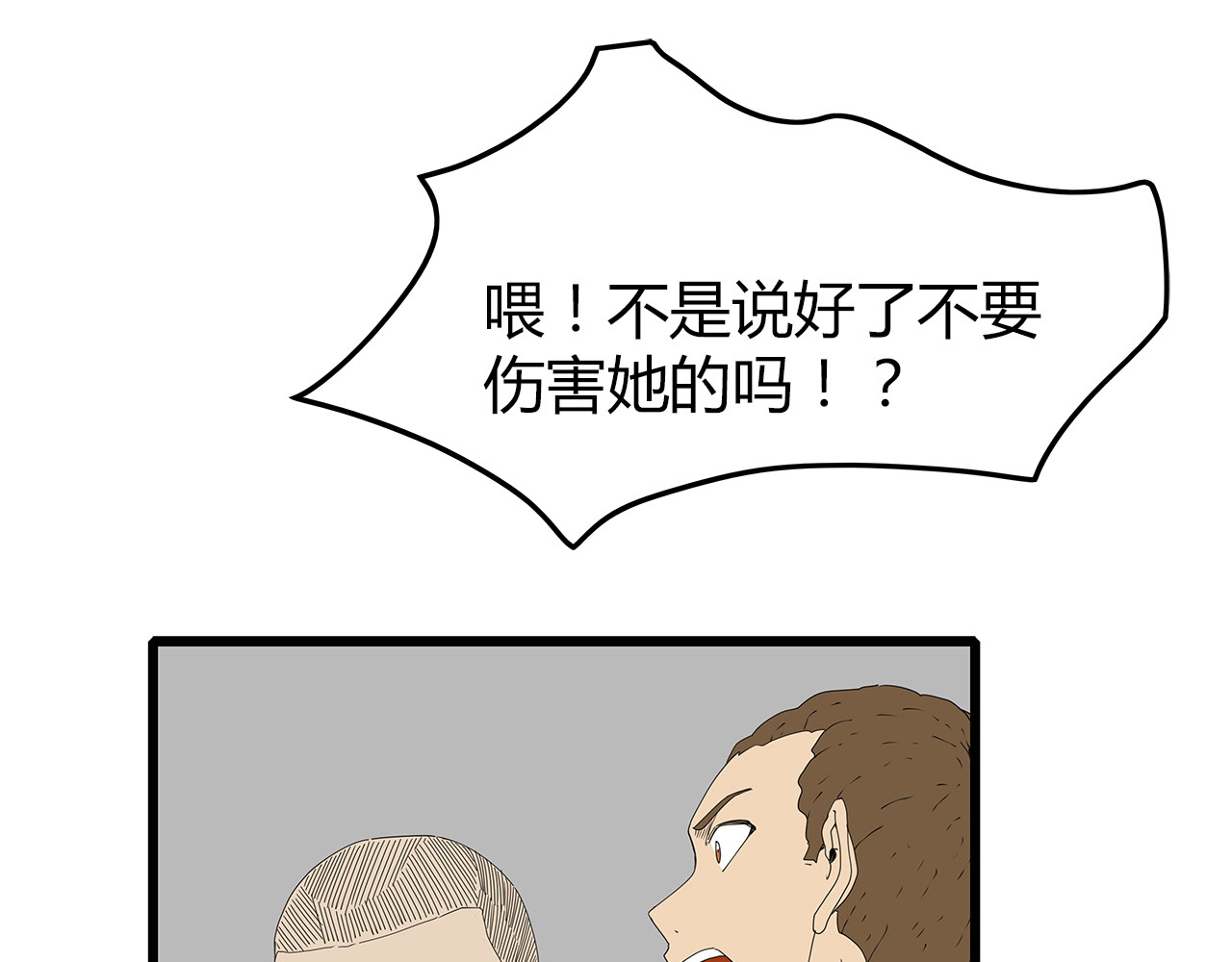 第40话 新陷阱 第 56 页