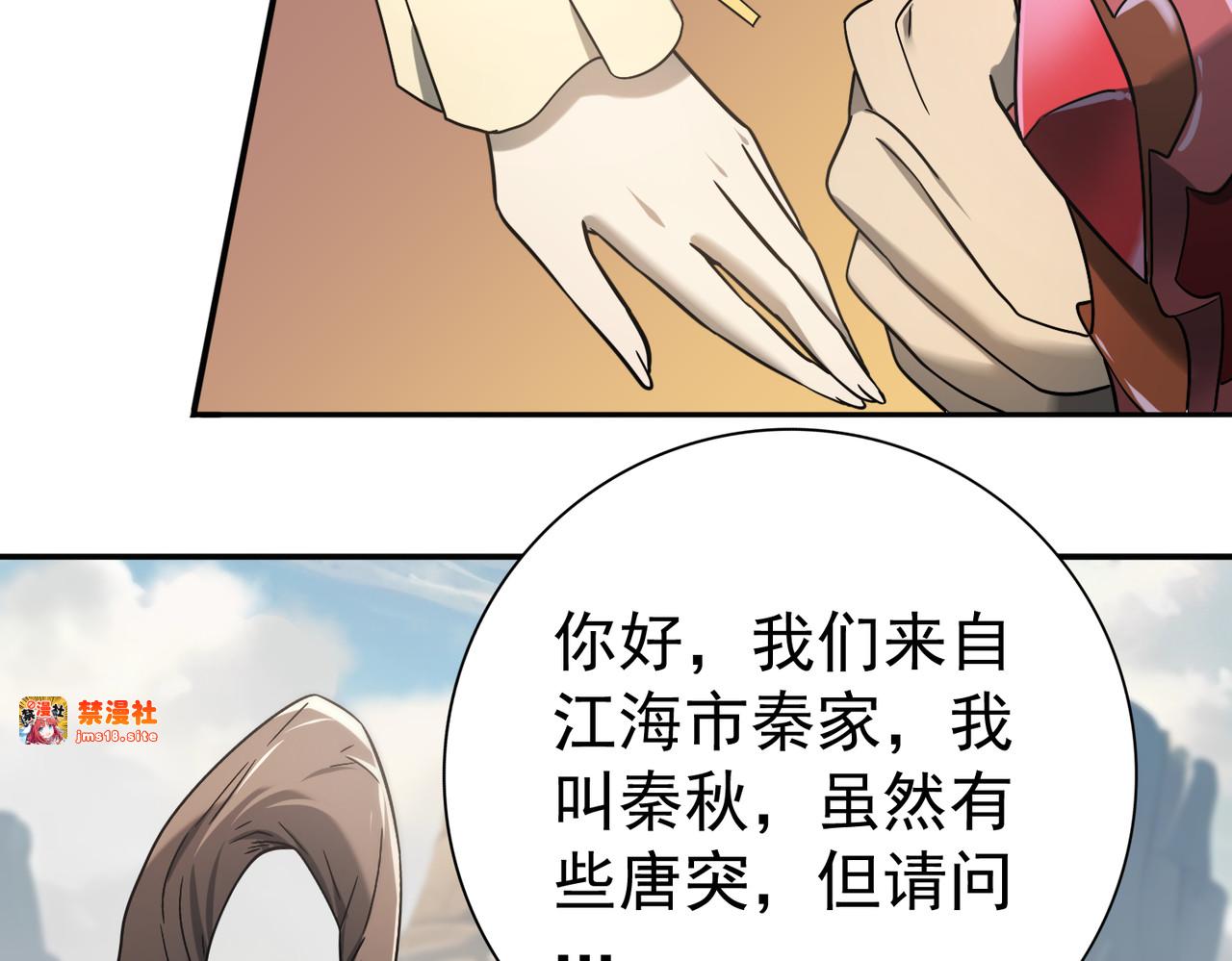 第5话 机缘秘境 第 13 页
