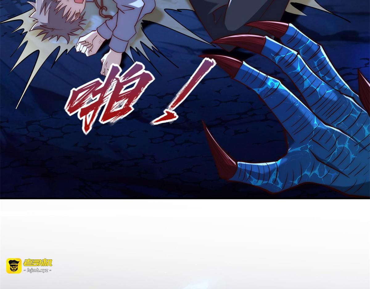 第44话 墨秋重伤 第 81 页