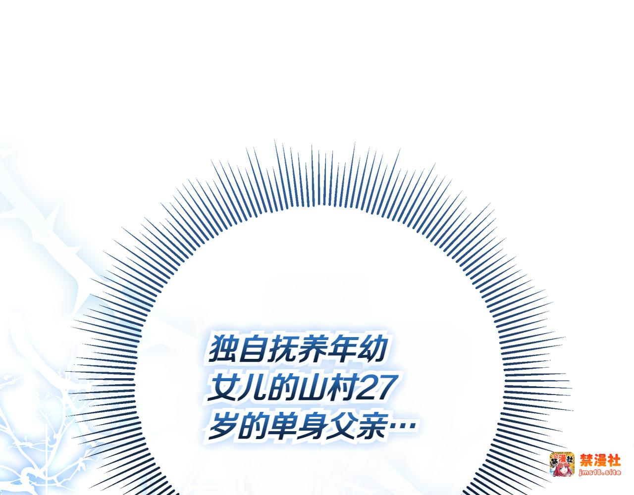 第3话 山村单身父亲 第 181 页