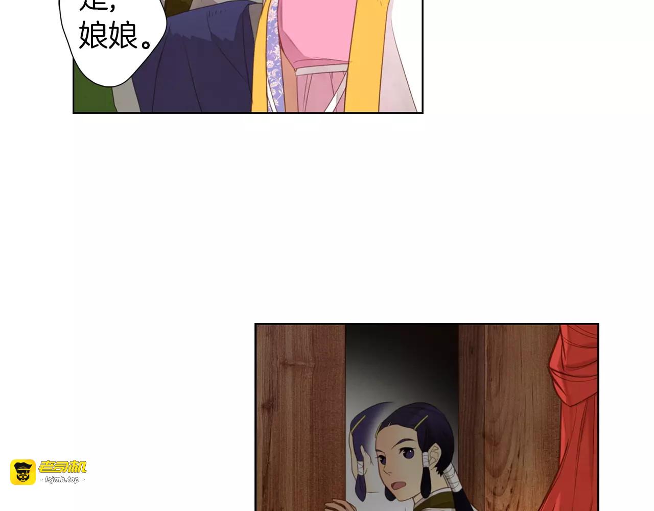第8话  皇上的决定！ 第 51 页