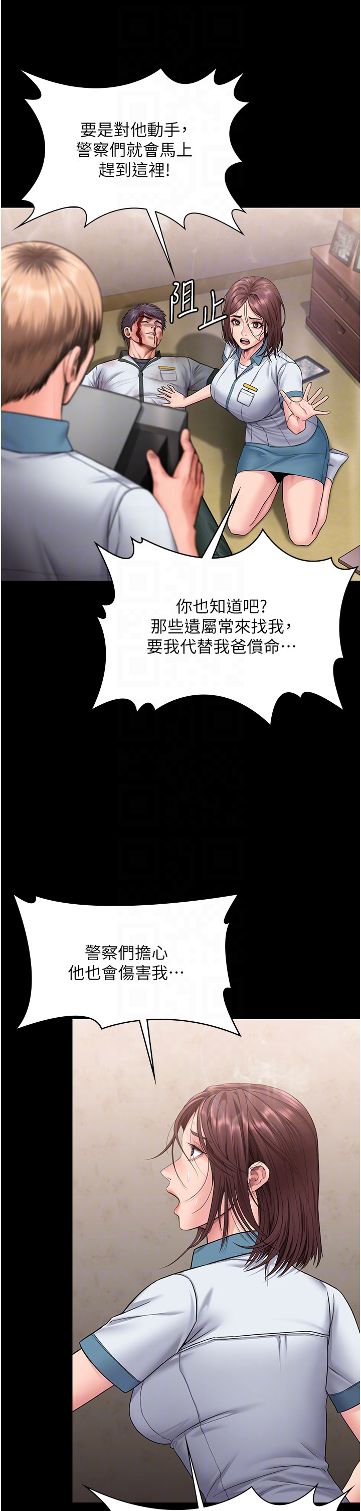 第26话 - 我现在想和你做爱 第 24 页