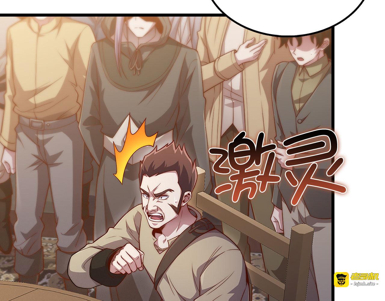 第135话 对赌 第 119 页
