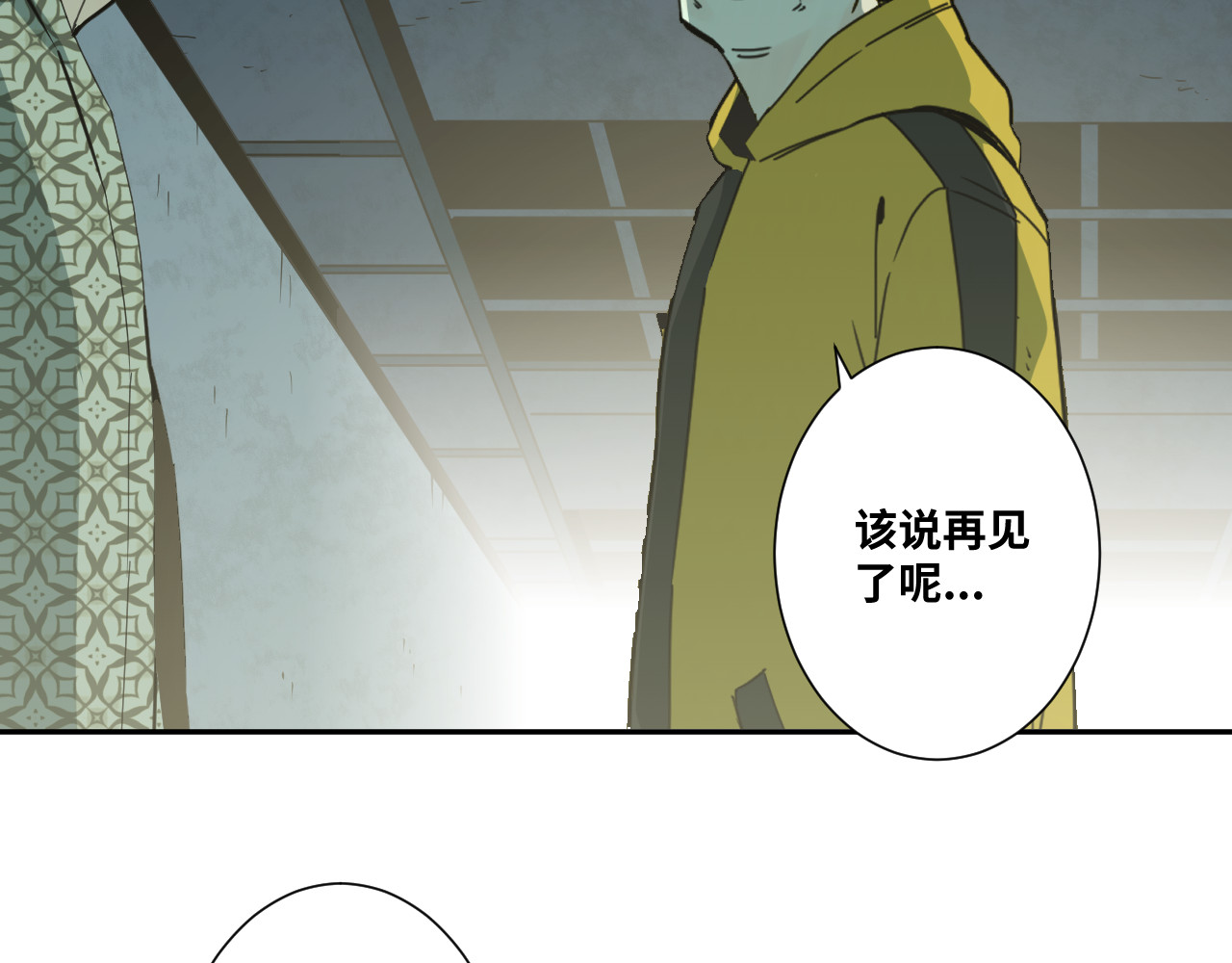 第32话 第四个记忆碎片！ 第 46 页