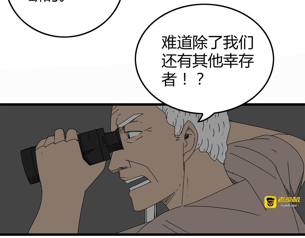 第10话 惊险时刻 第 65 页