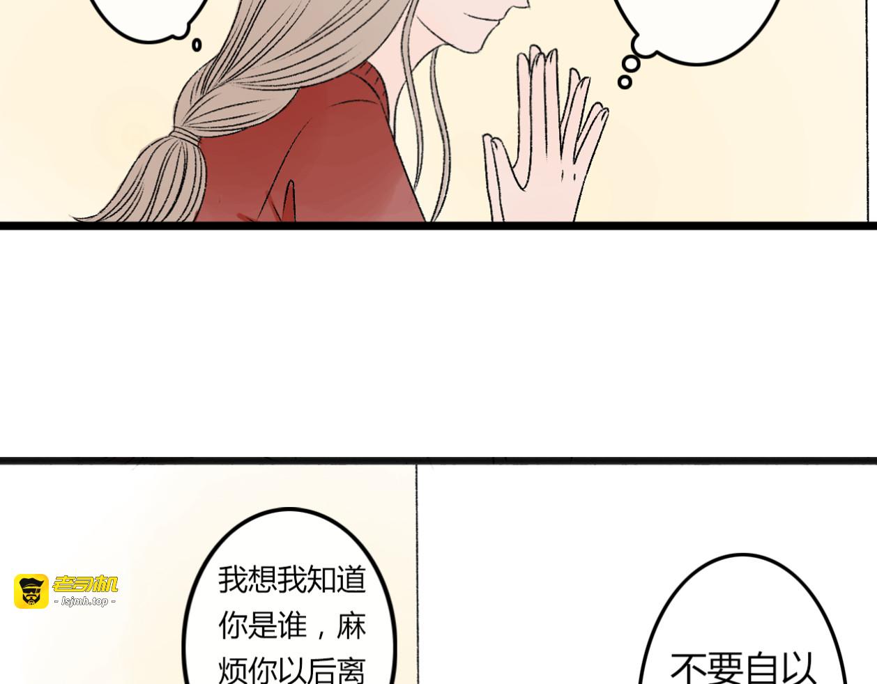第5话 为了救她砸成重伤 第 77 页