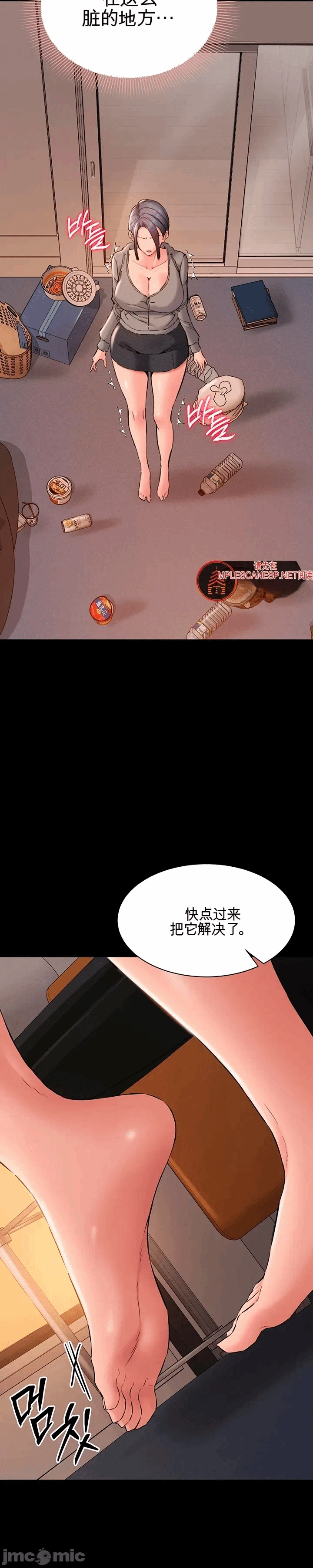 第15话 第 41 页