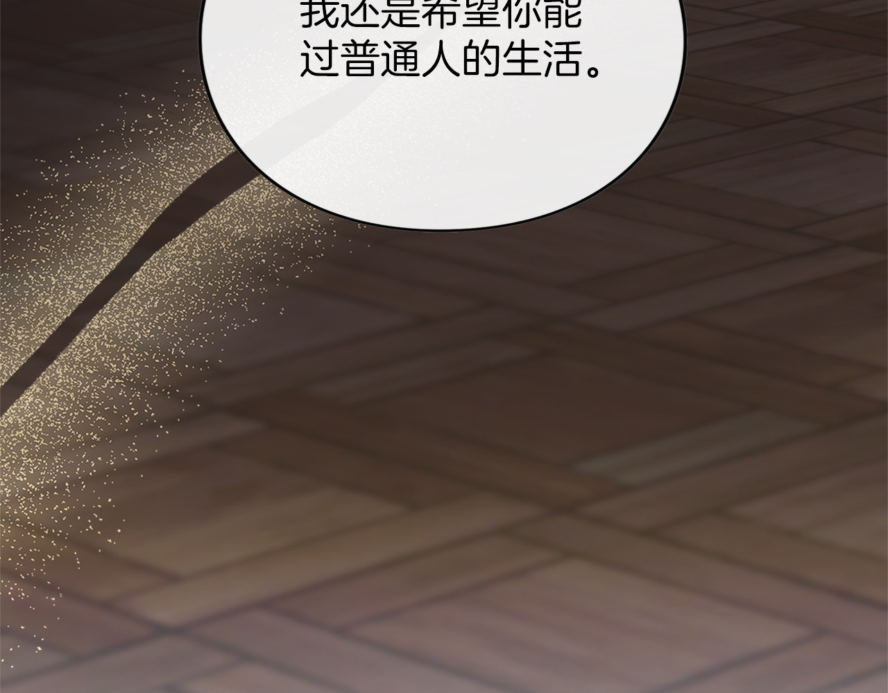 第13话 不喜欢 第 60 页