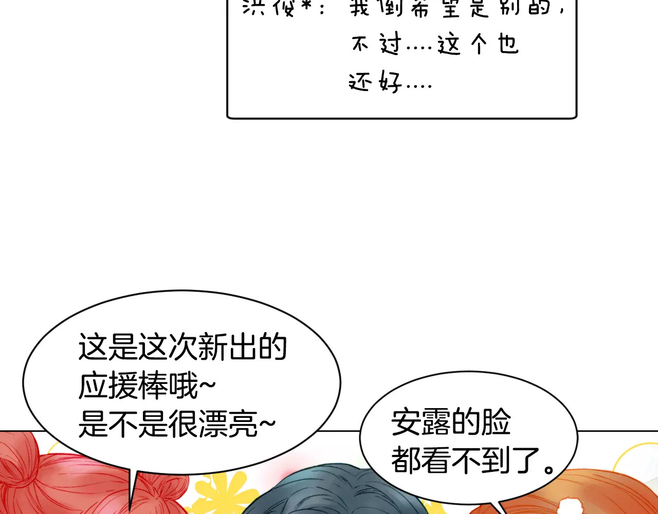 第121话 不想输 第 66 页