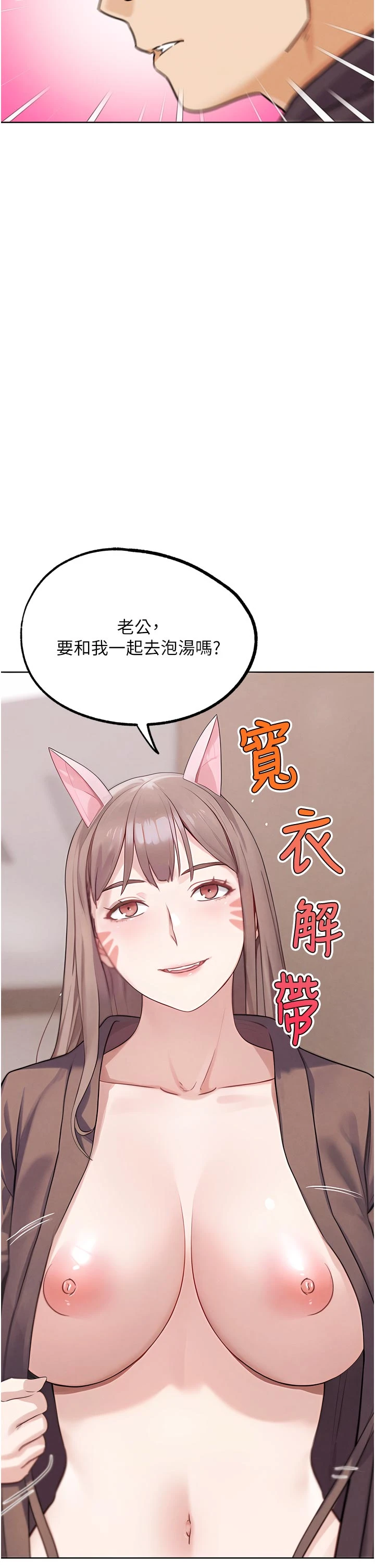 第26话 - 对性转硬汉强制性交 第 56 页