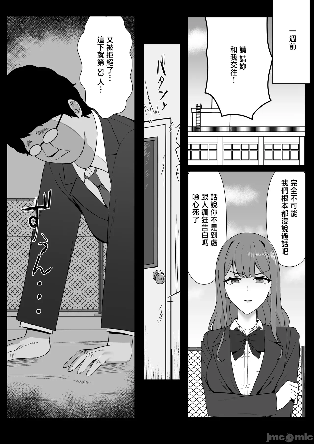 第1话 第 5 页