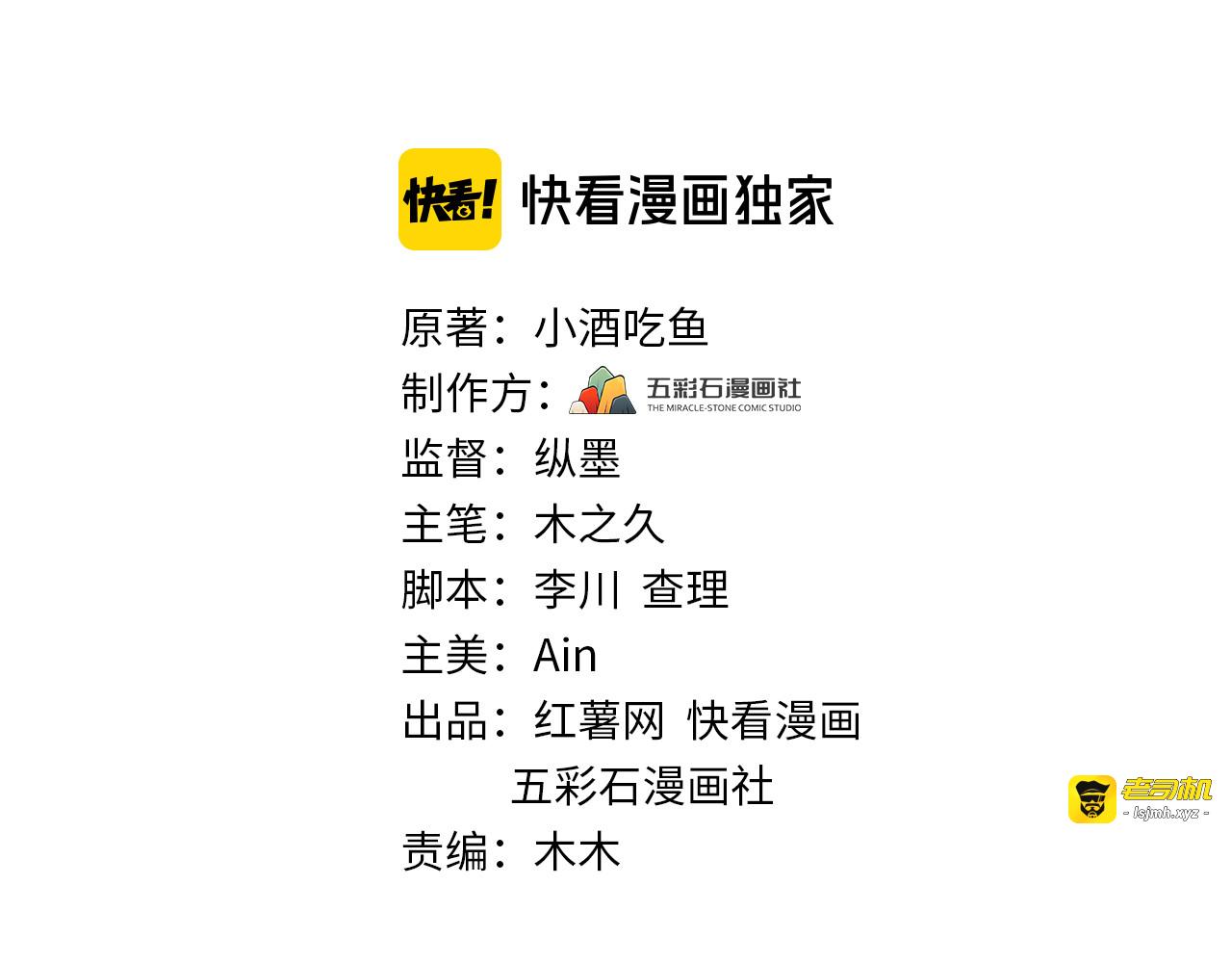 第123话 小学生的威胁方式 第 3 页
