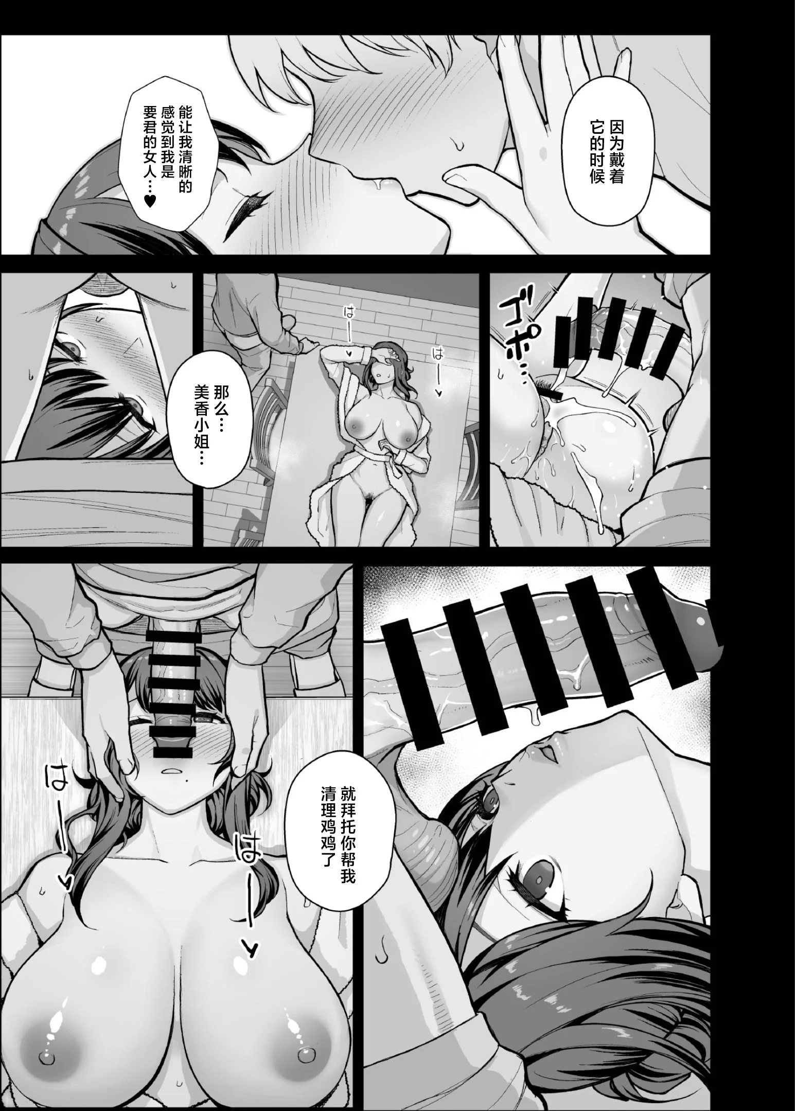 第1话 第 37 页