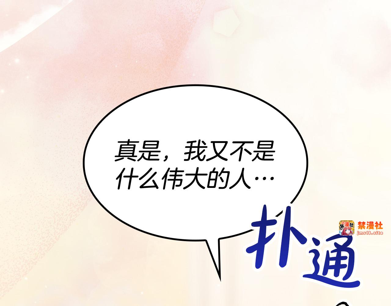 第一季完结话 发烧了 第 33 页