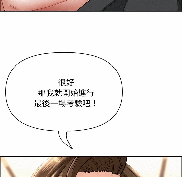 第54话 第 47 页