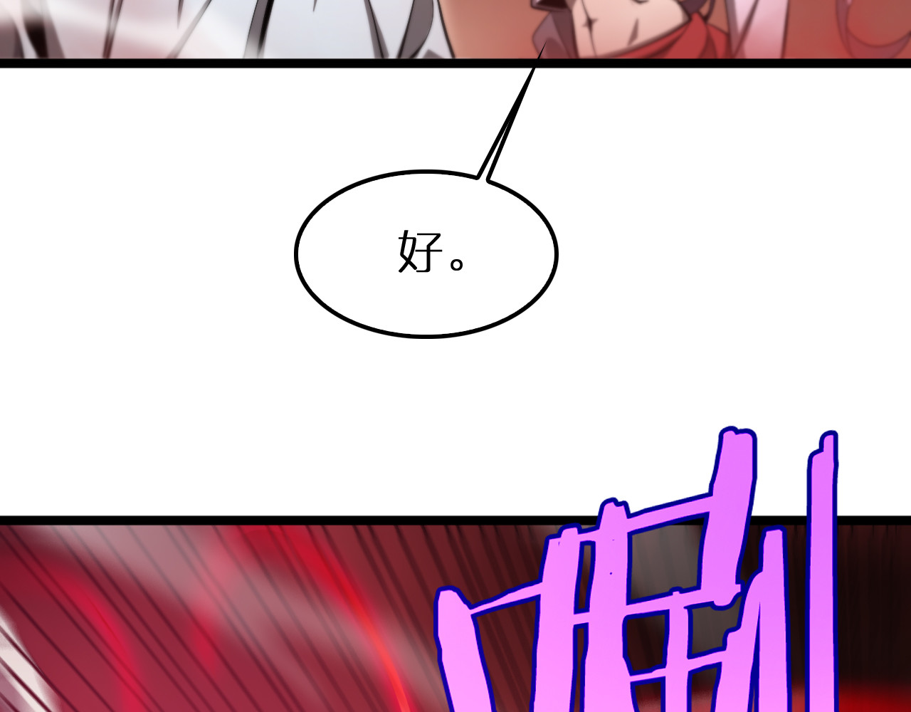 第244话 鬼王顾青山 第 20 页