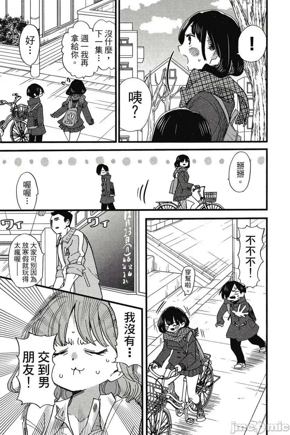 第6话 第 154 页