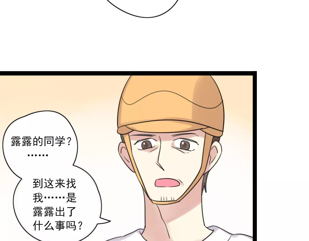 第54话 生父的反击 第 22 页