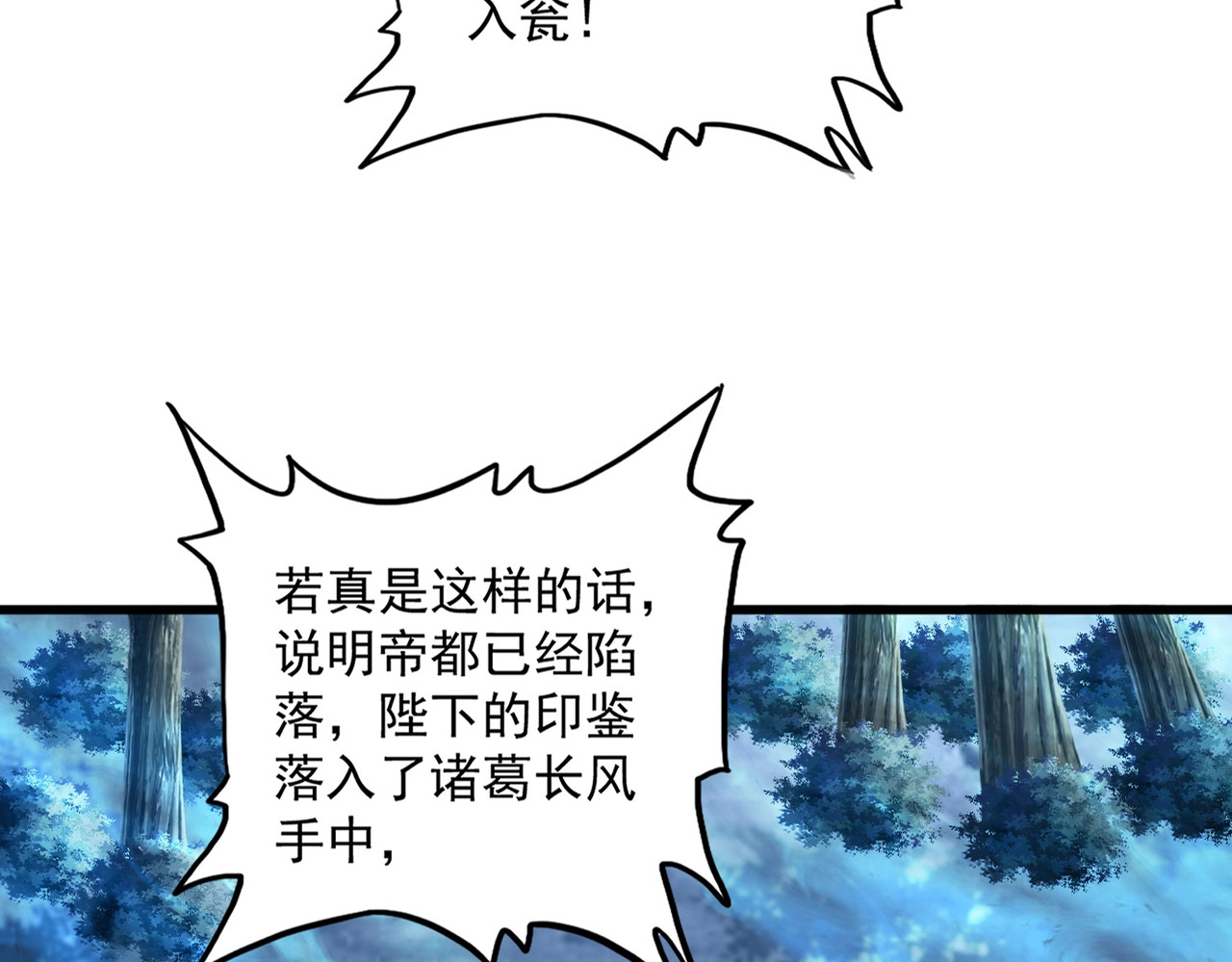 第498话 复活吧！我的历老！！！！！ 第 18 页