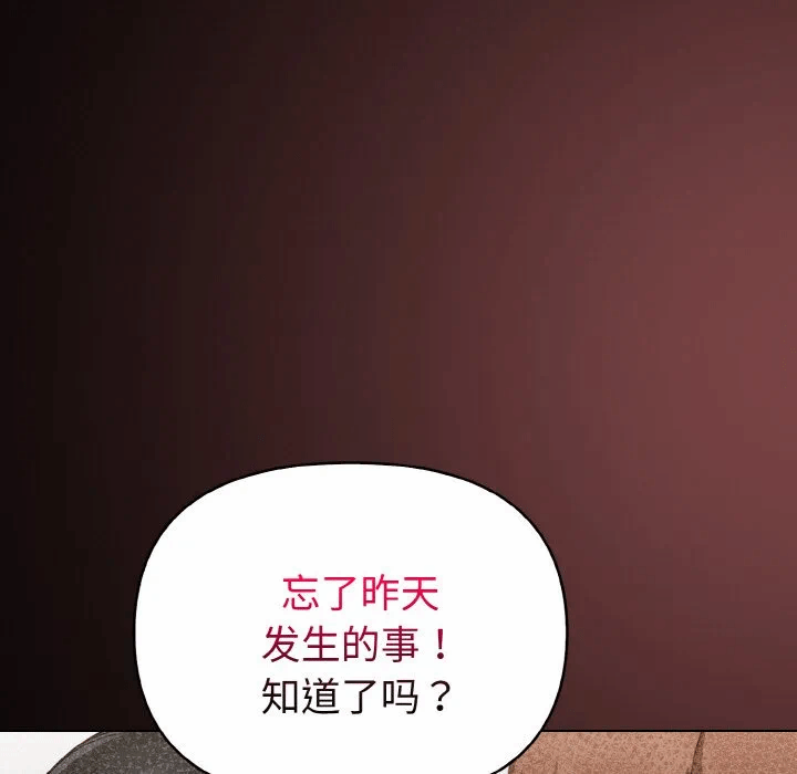 第10话 第 103 页