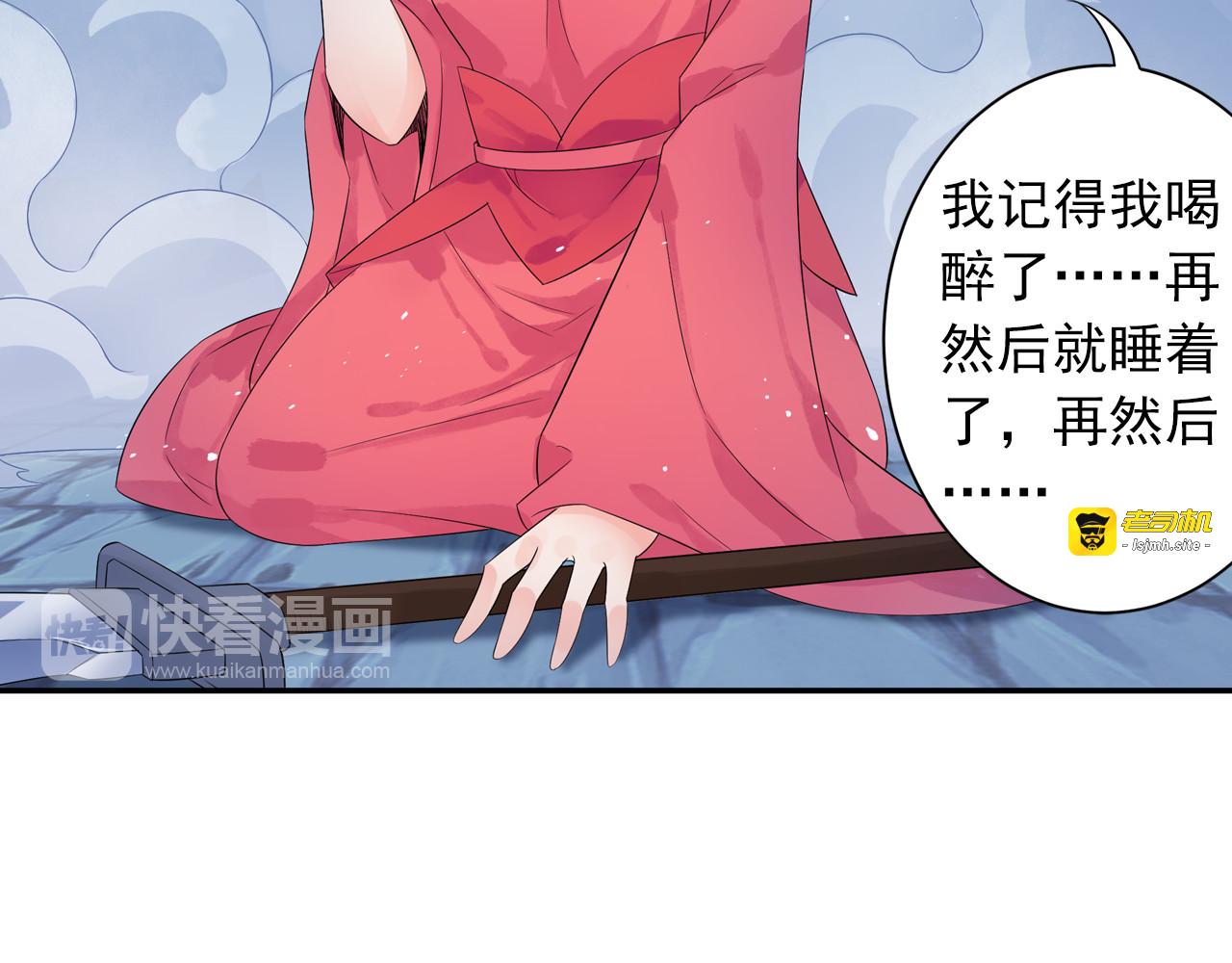 第28话 这次赚翻啦！ 第 27 页