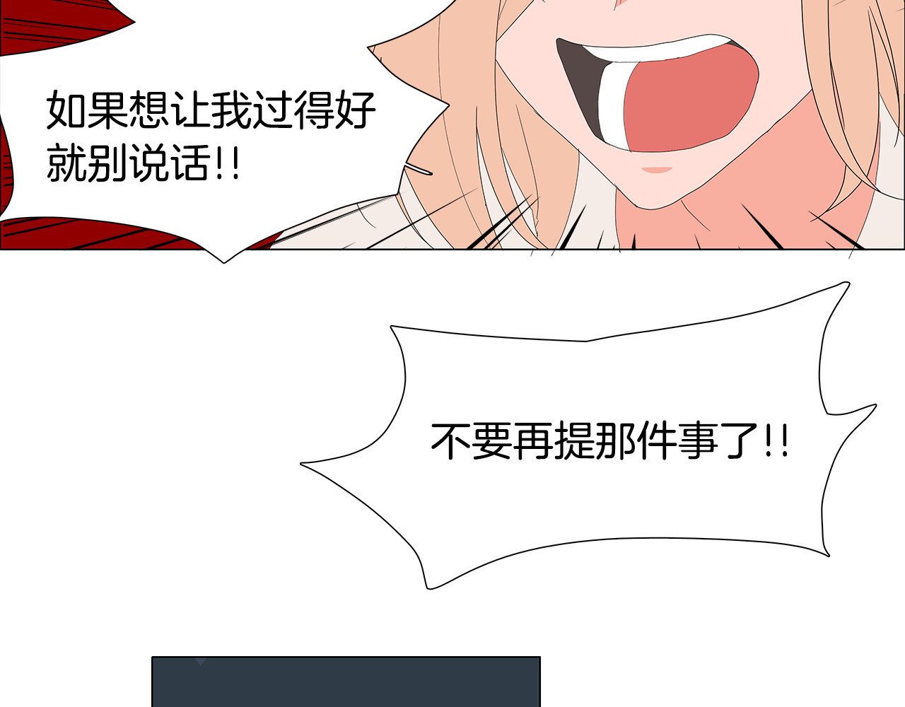第75话 就要结束了 第 46 页