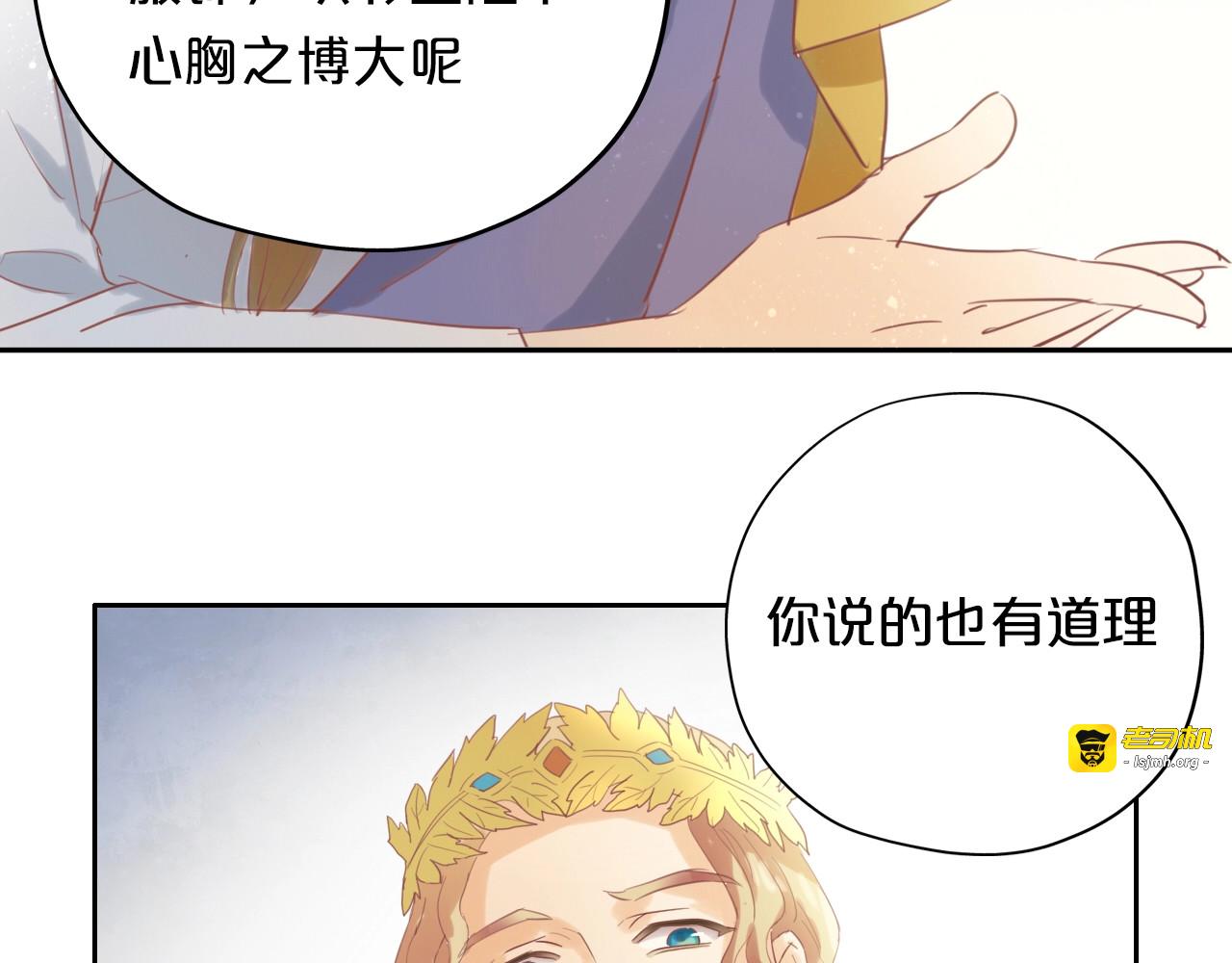 第4话  公主的价值 第 45 页