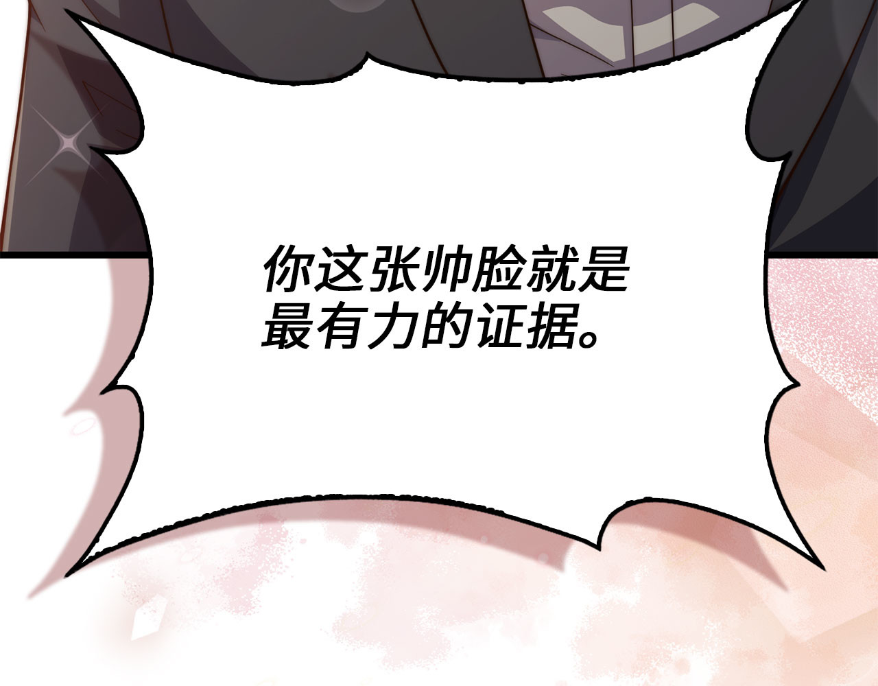 第161话 龙的游戏？ 第 138 页