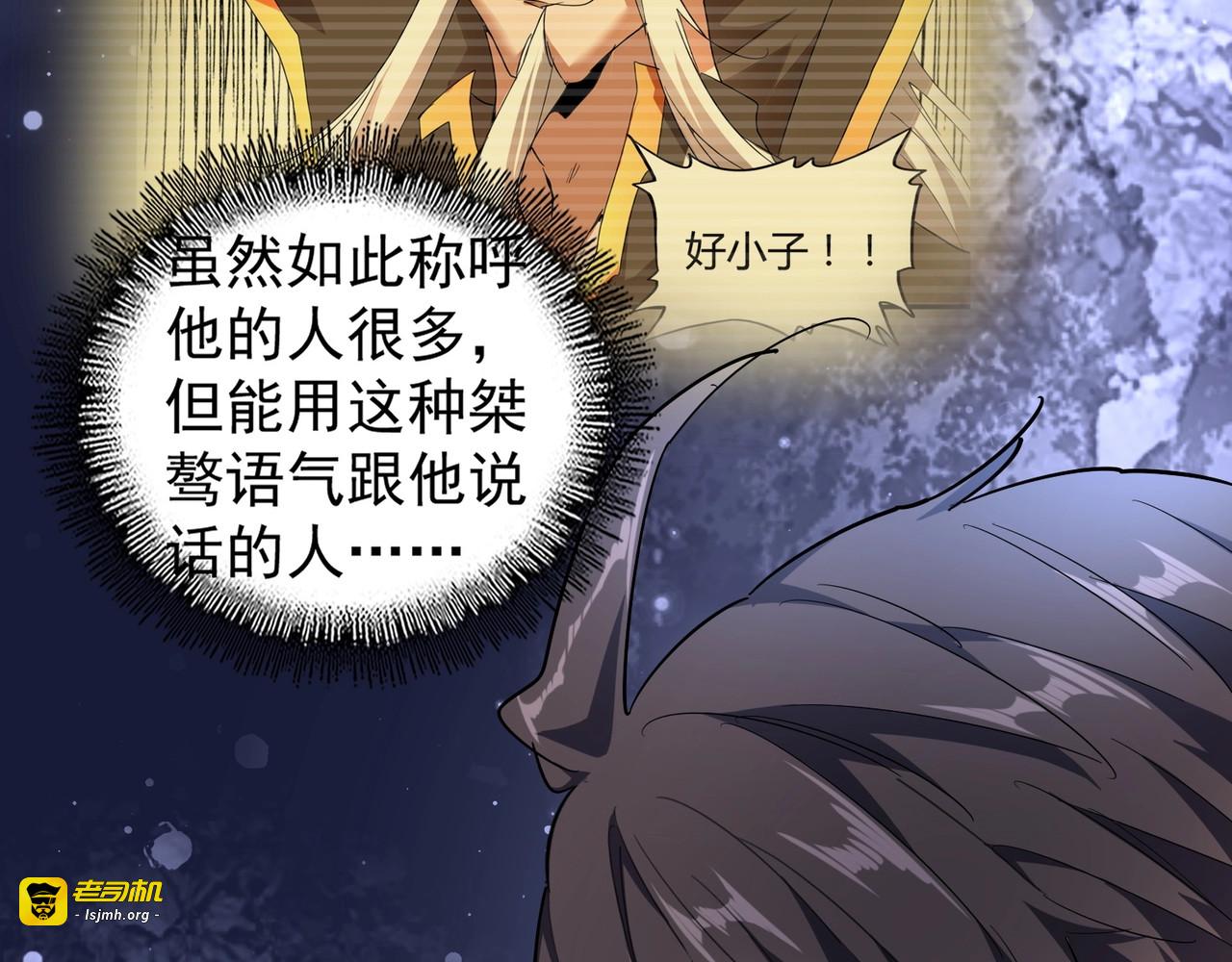 第141话 这小子！ 第 99 页