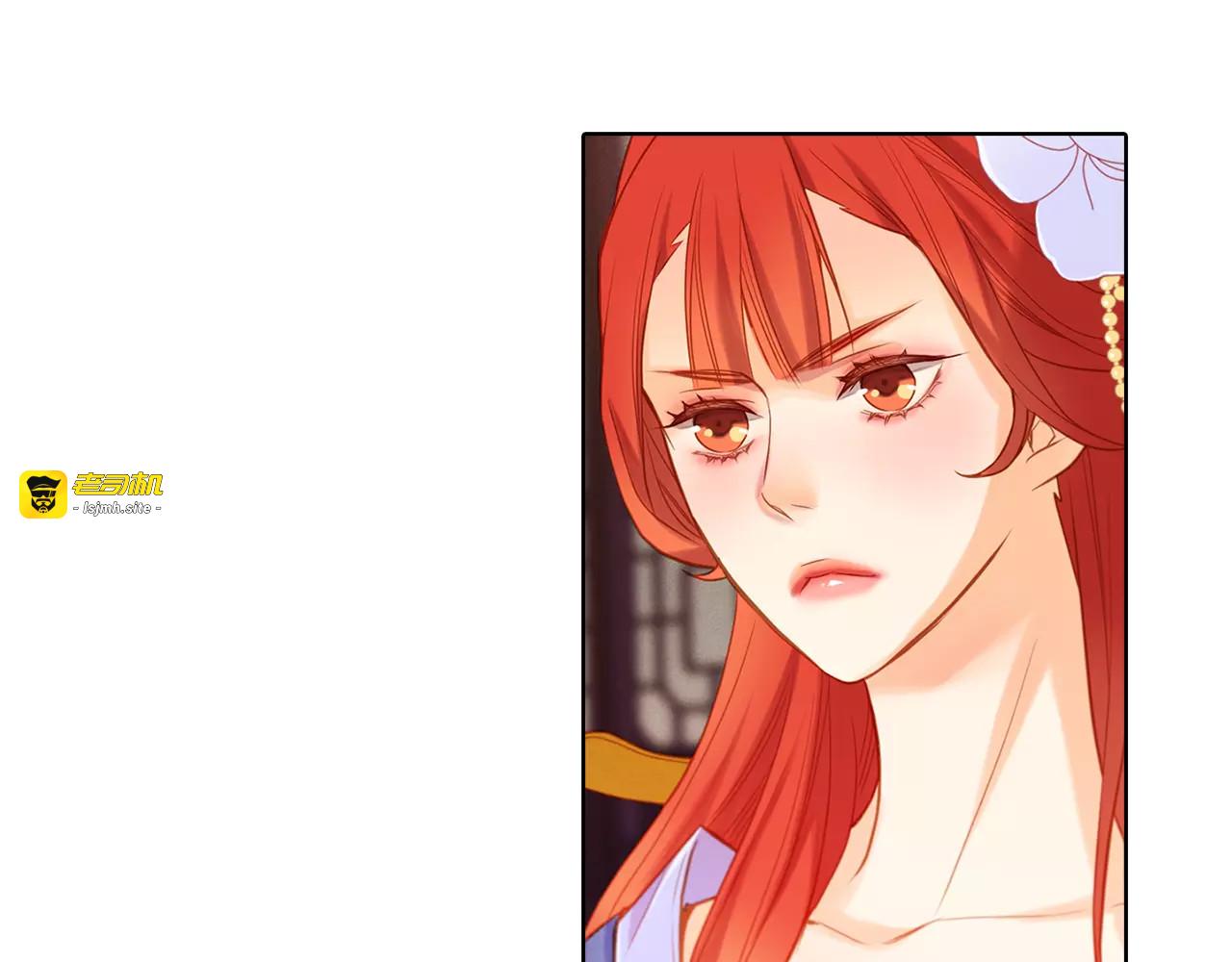 第25话 你也爱慕他？ 第 83 页