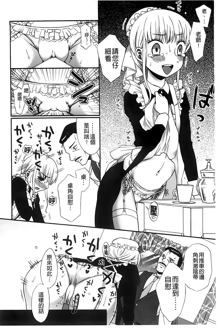 第1话 第 104 页
