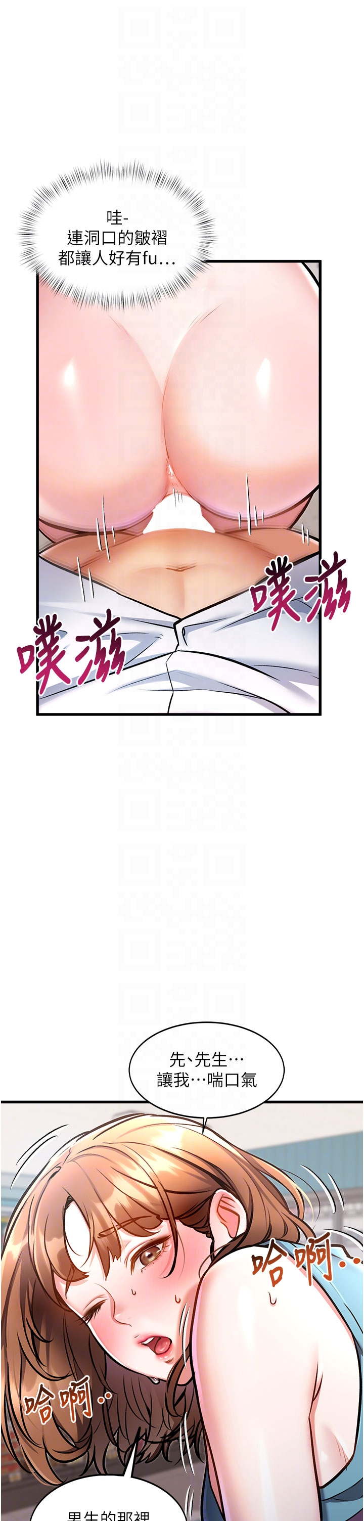 第4话 - 请射满我的子宫♡ 第 34 页