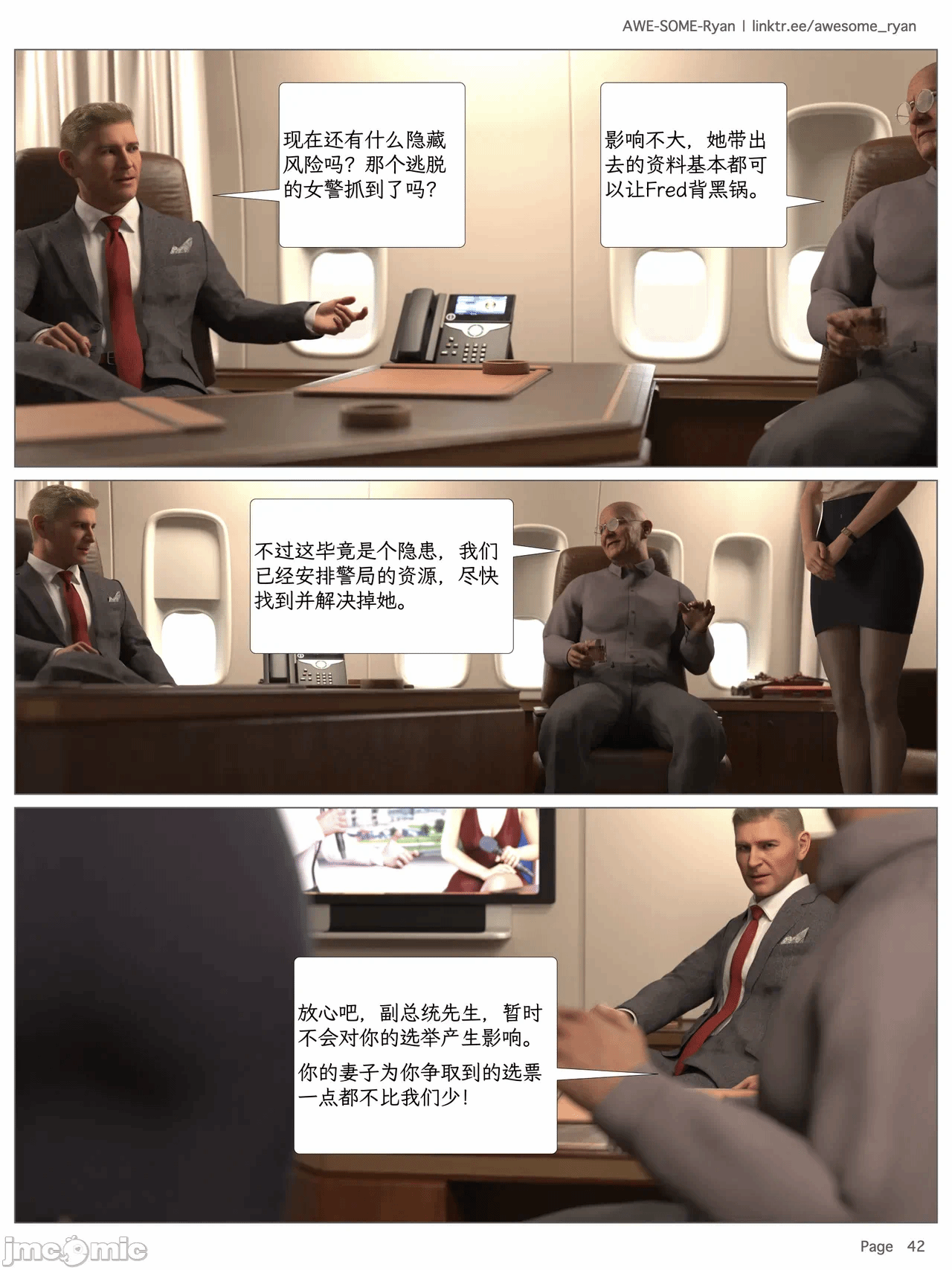 第一话 第 1053 页