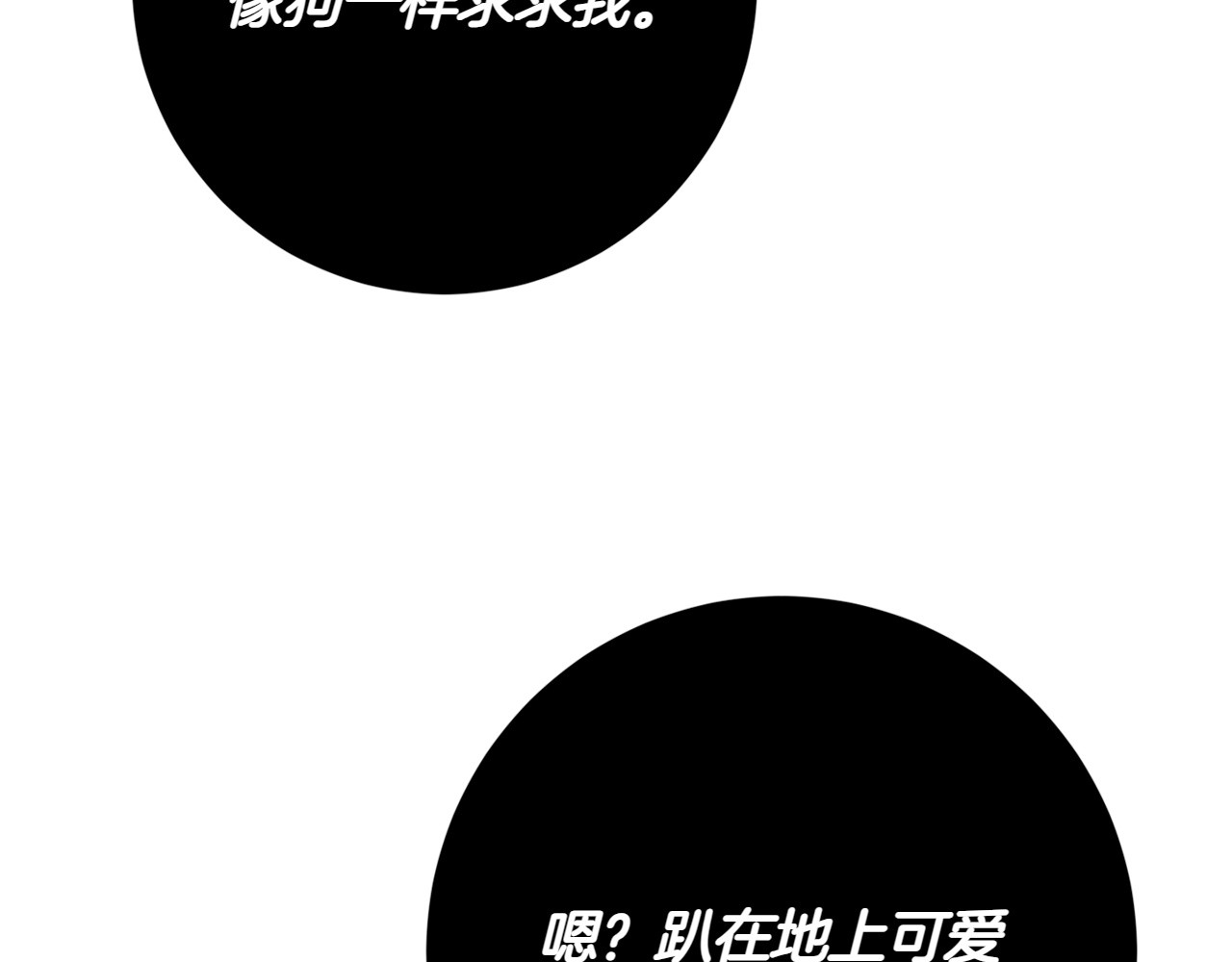 第27话 威胁 第 8 页