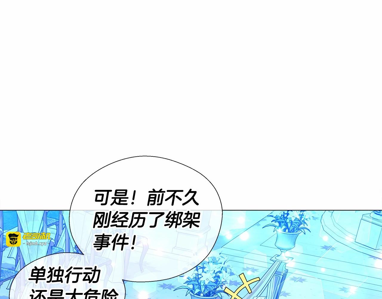 第8话 舞伴之争开始了！ 第 113 页