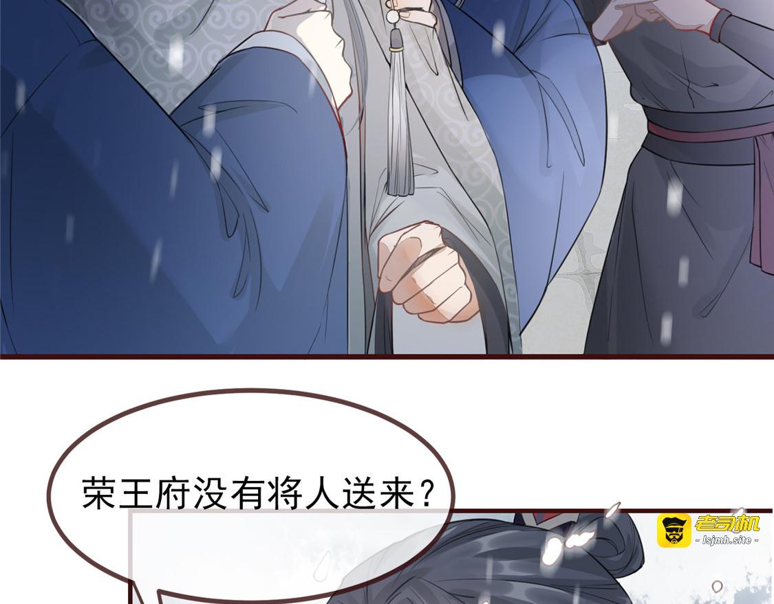 第5话 惊鸿一瞥 第 123 页