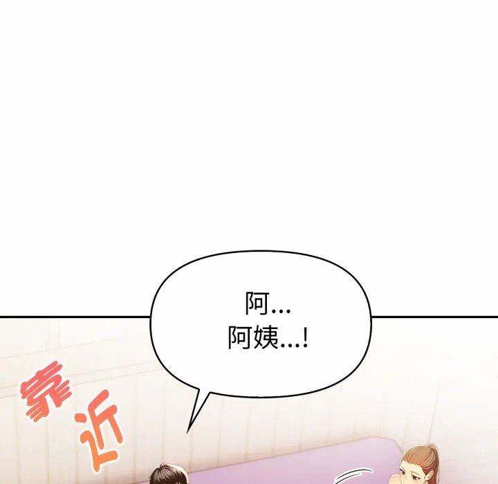 第23话 第 43 页