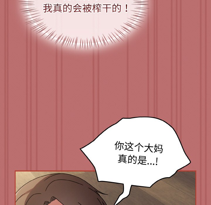 第19话 第 125 页