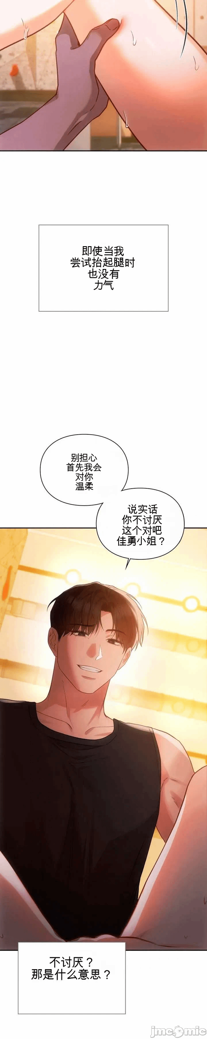 第16话 第 3 页