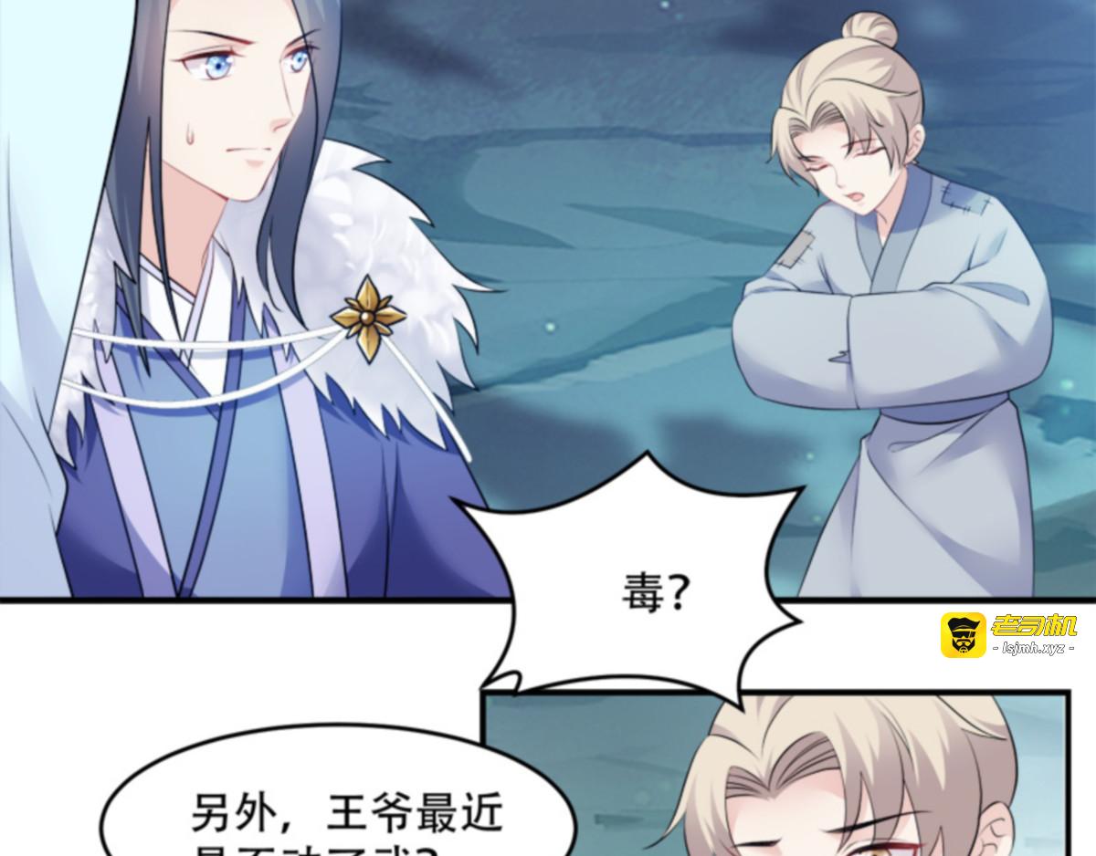 第108话：不让你担忧 第 33 页