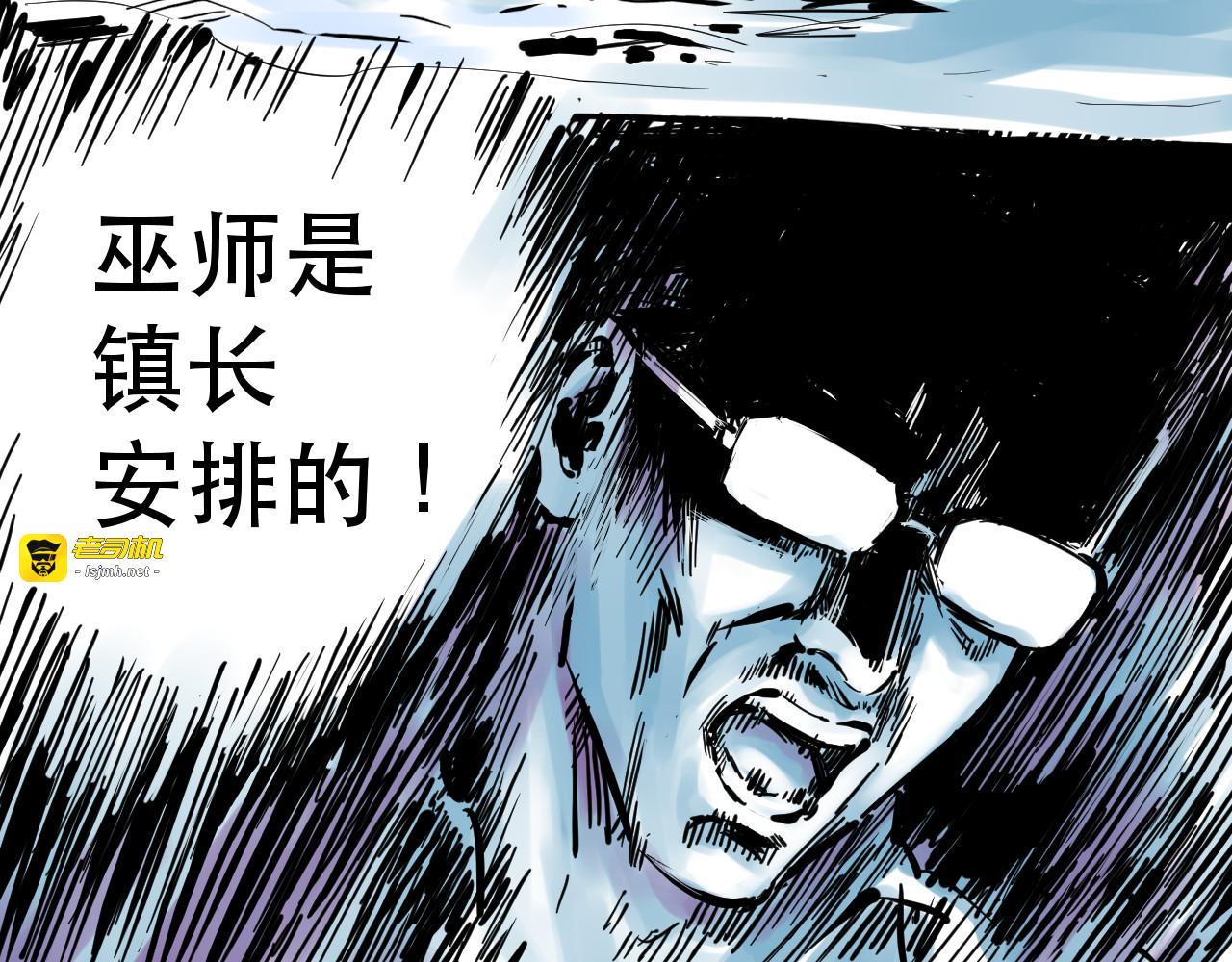 毒海飘香 第 117 页