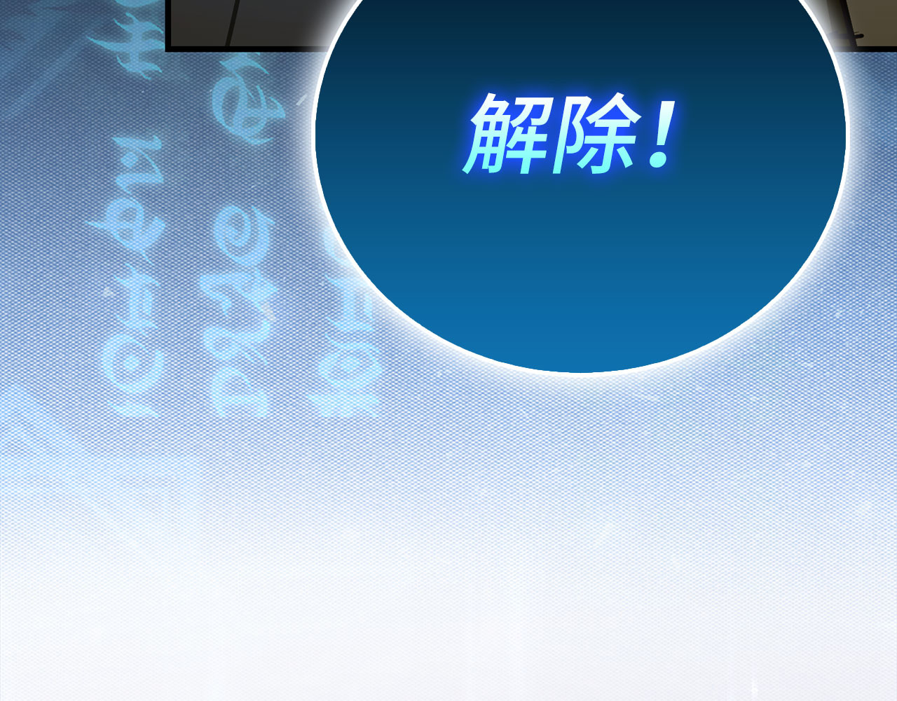 第132话 掌管魔物之人 第 170 页