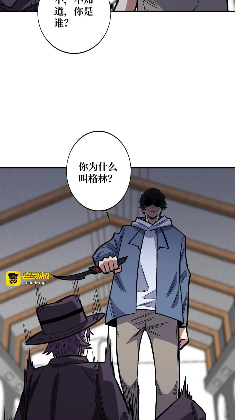 第155话 第155话 没人比我更懂暗杀 第 15 页