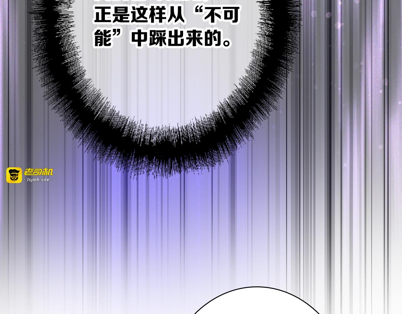 第96话 1%的可能性 第 95 页